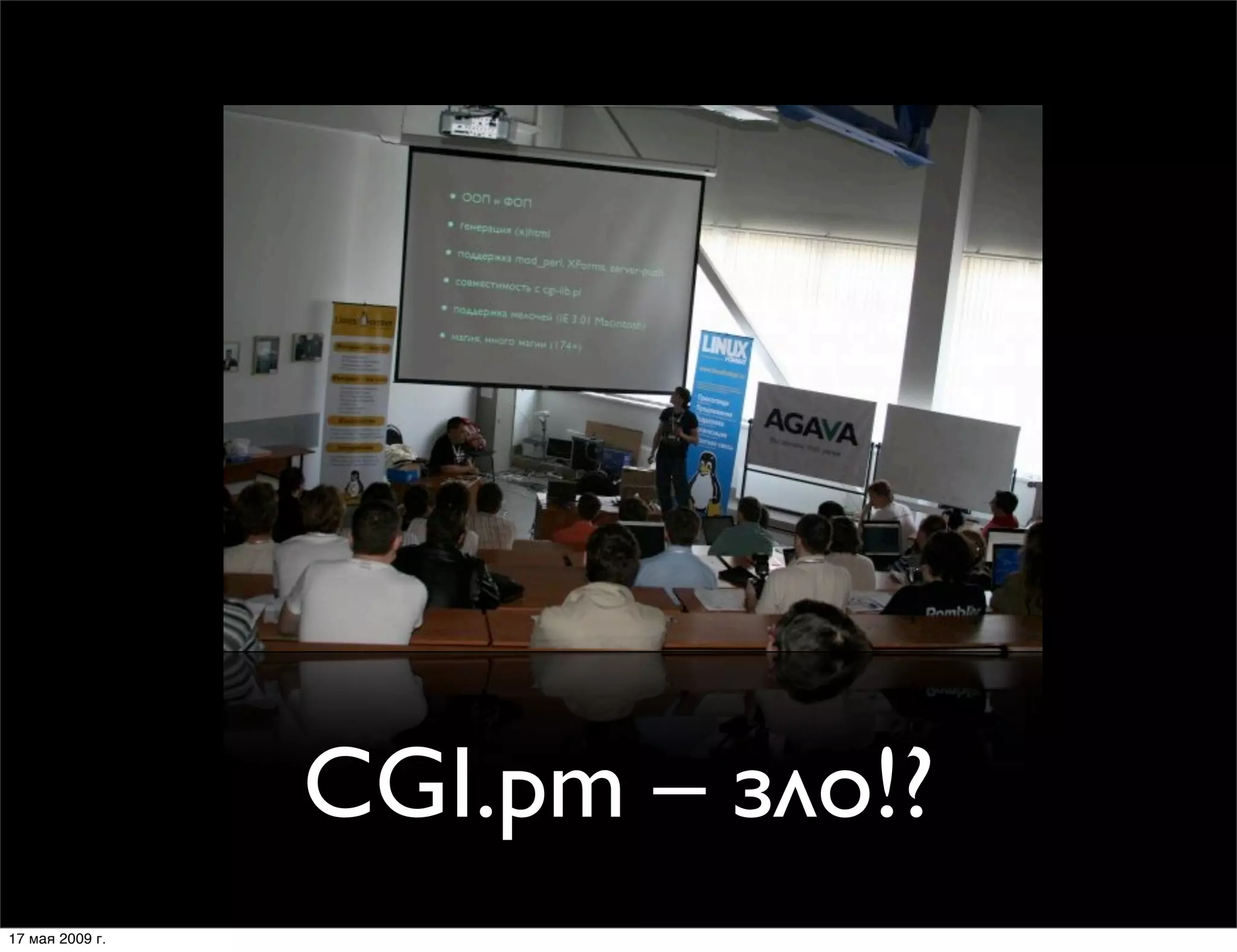 Модули Net::*, использующие LWP::UserAgent – зло?!