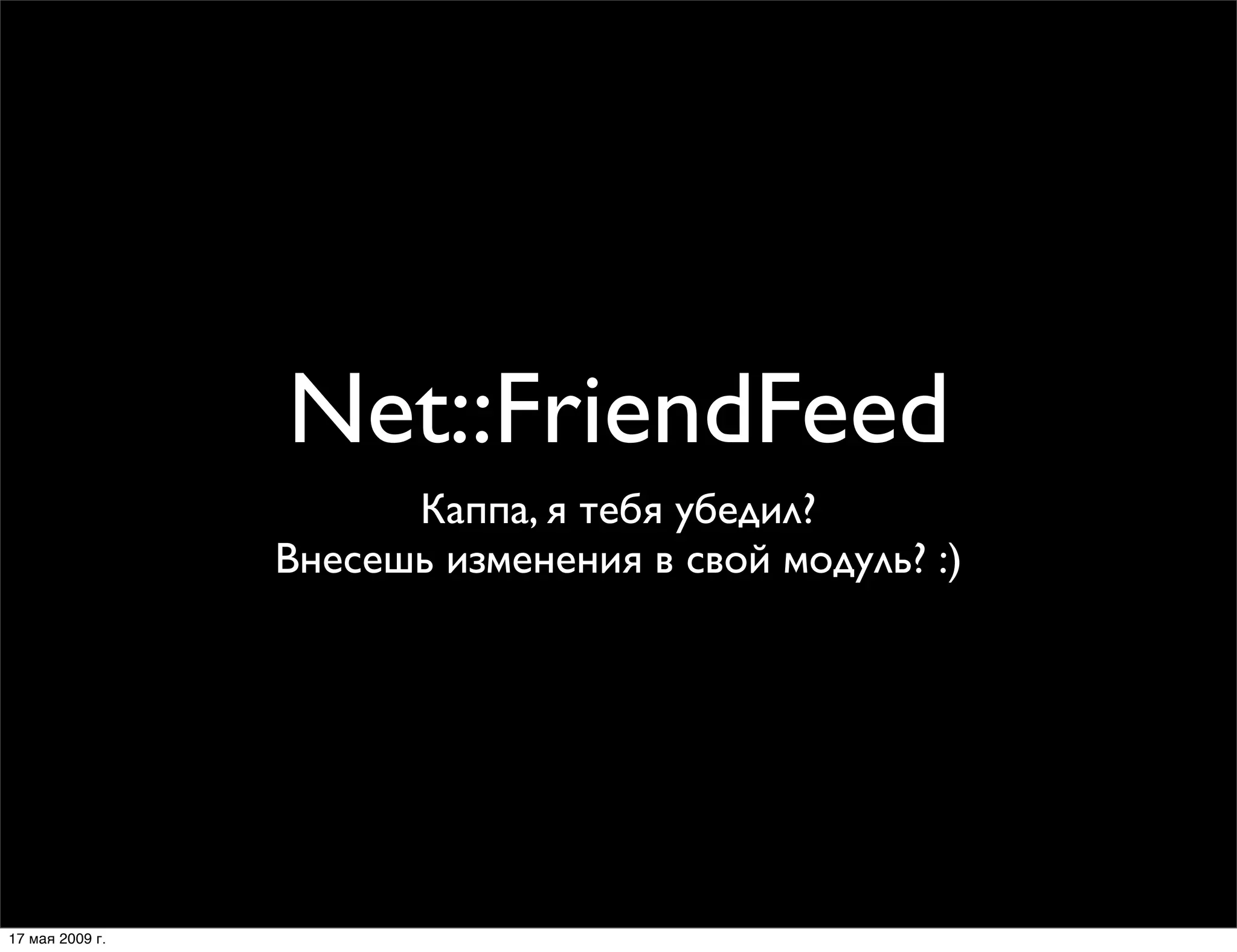 Модули Net::*, использующие LWP::UserAgent – зло?!