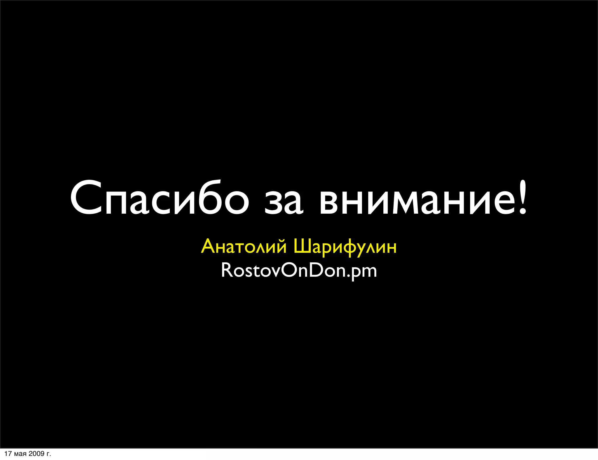 Модули Net::*, использующие LWP::UserAgent – зло?!