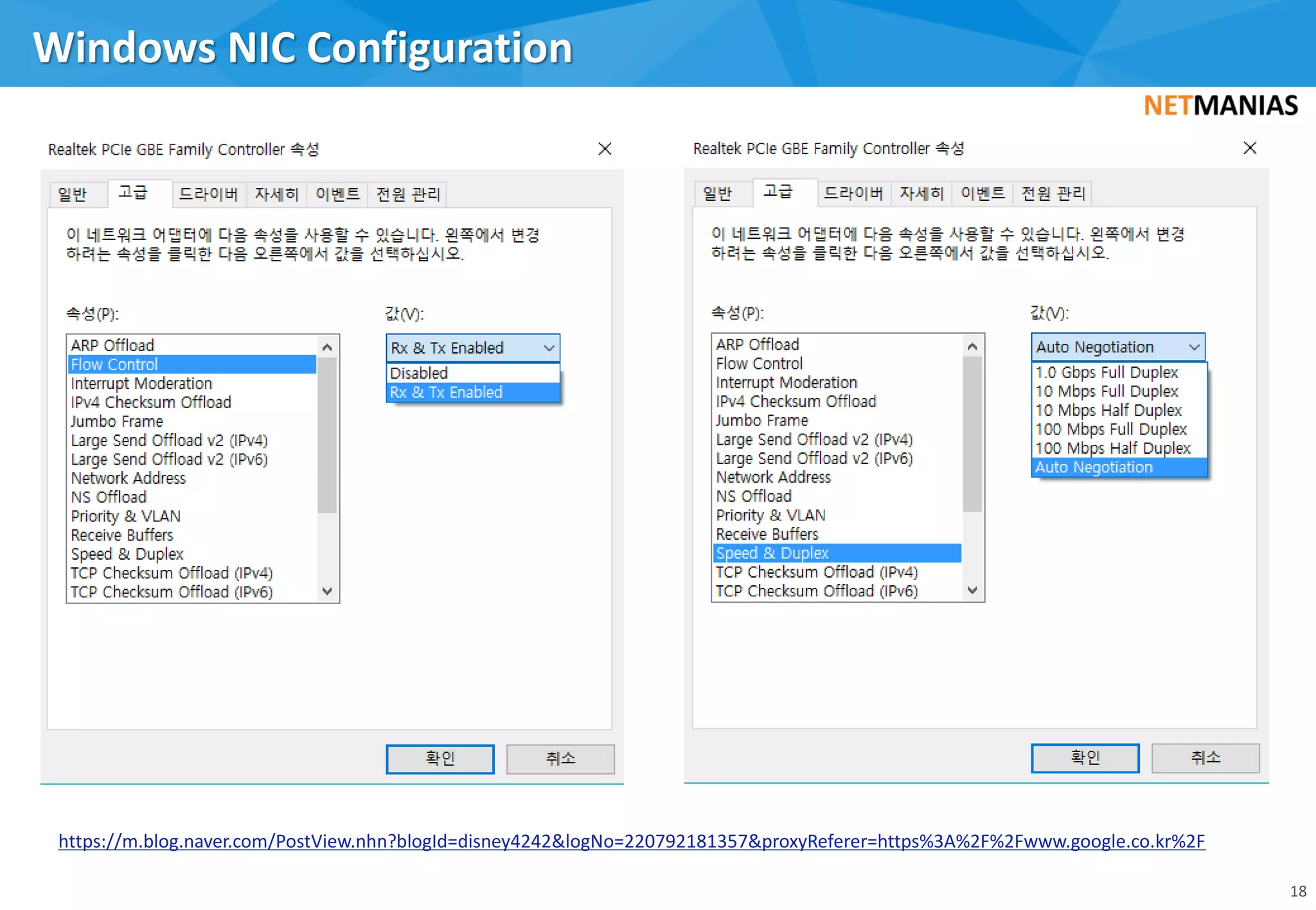 Windows NIC Configuration
18
https://m.blog.naver.com/PostView.nhn?blogId=disney4242&logNo=220792181357&proxyReferer=https%3A%2F%2Fwww.google.co.kr%2F
 