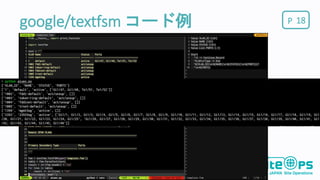 Pgoogle/textfsm コード例 18
 