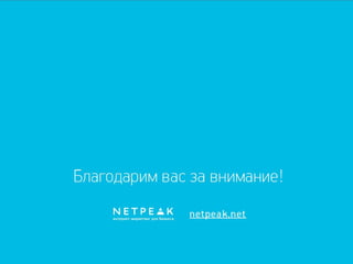 Perfomance-маркетинг мобильных приложений