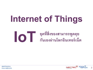 Driving Thailand 4.0 with Internet of Things | PDF
