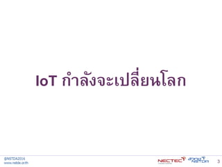 Driving Thailand 4.0 with Internet of Things | PDF