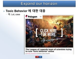32
 Toxic Behavior 에 대한 대응
◦ 예: LoL case
28
 