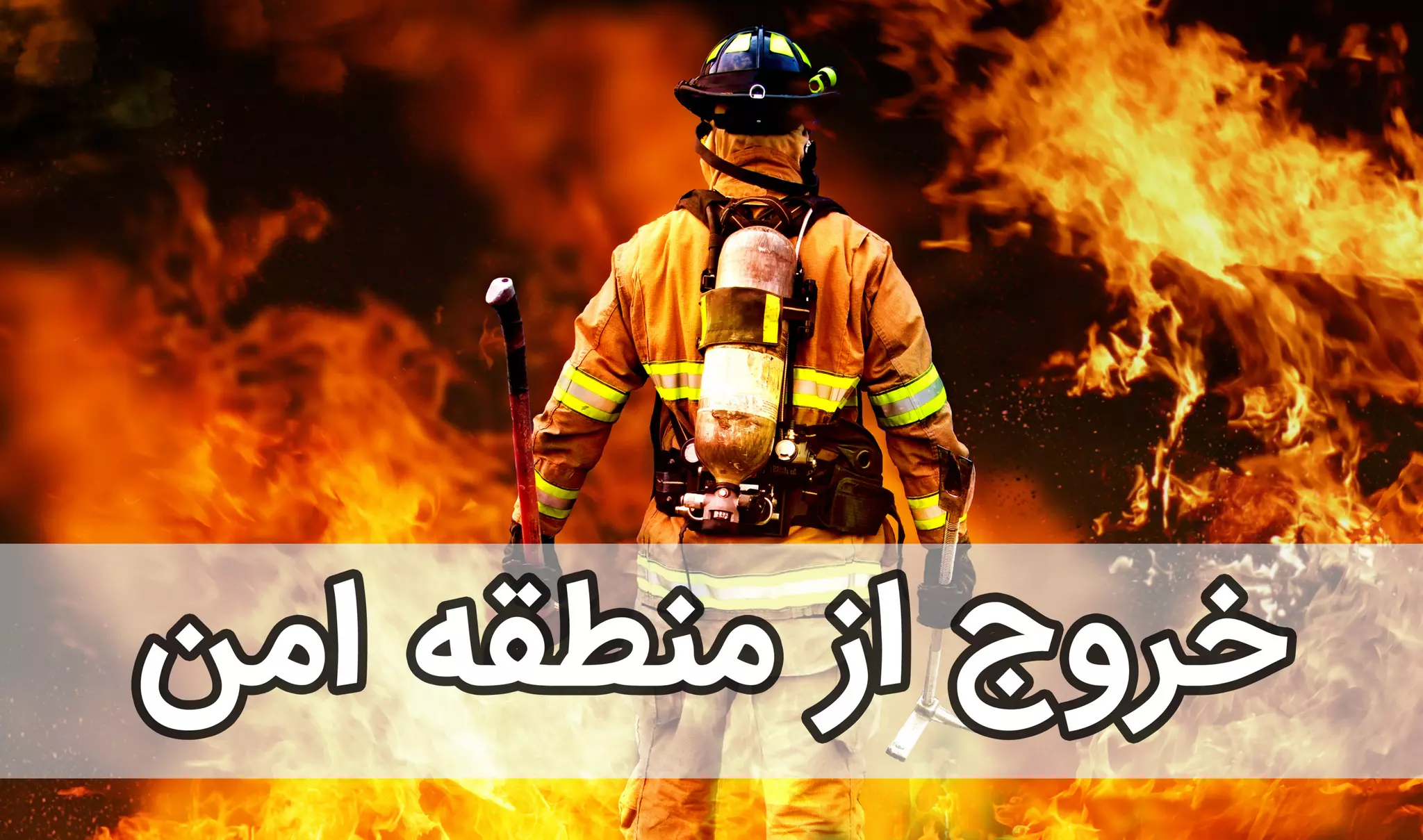 دانش مورد نیاز و ابزار ضروری برای کارآفرینی