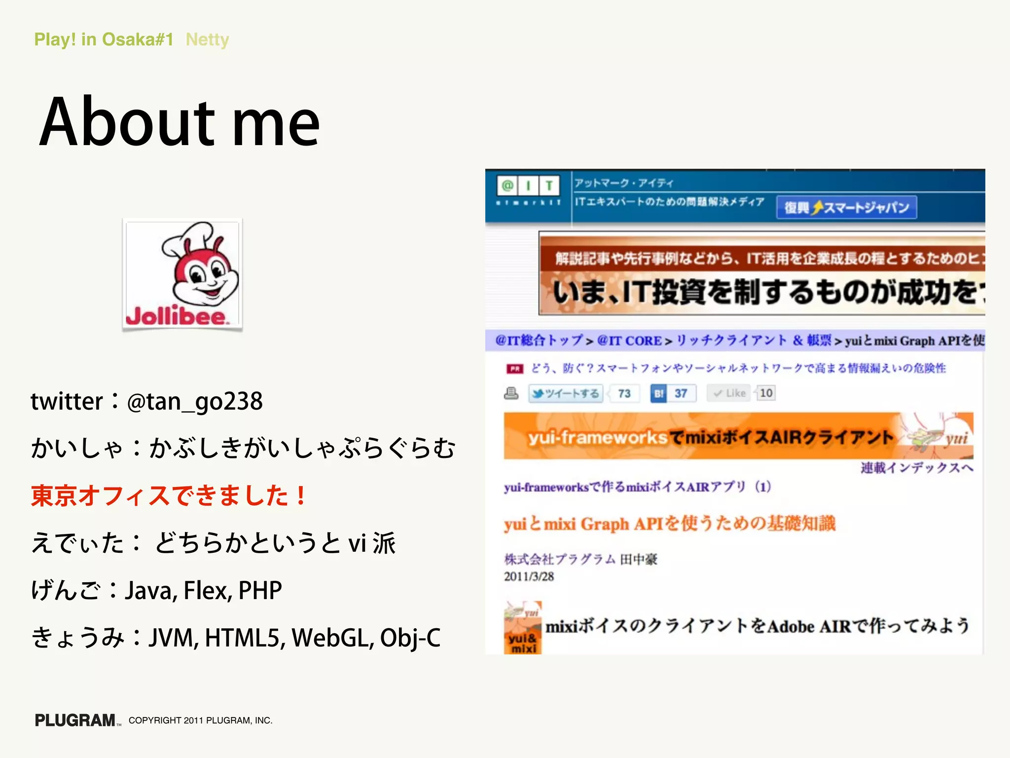 Play! in Osaka#1 Netty




          COPYRIGHT 2011 PLUGRAM, INC.
 