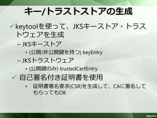 電文の16進ダンプ(2) 
<camelContext xmlns="http://camel.apache.org/schema/spring"> 
<endpoint id="server" 
uri="netty:tcp://0.0.0.0:9999?sync=false&amp;decoders=#logging-handler,#object-decoder" /> 
<route id="GasAlert_Receive"> 
<from ref="server" /> 
<transacted ref="PROPAGATION_REQUIRED"/> 
<to uri="mybatis:insert?statementType=Insert"/> 
</route> 
</camelContext> 
(snip) 
<bean id="logging-handler” 
class="org.jboss.netty.handler.logging.LoggingHandler"> 
<constructor-arg value="com.buildria.camel.socket" /> 
<constructor-arg value="DEBUG" /> 
<constructor-arg value="true" /> 
</bean> 
 