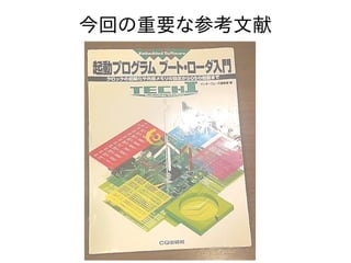 12
今回の重要な参考文献
 