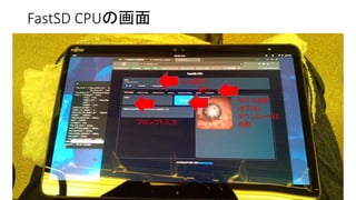 FastSD CPUの画面
プロンプト入力
モデル選択
(タブ内)
ダウンロードは
自動
LCM選択
実行
 