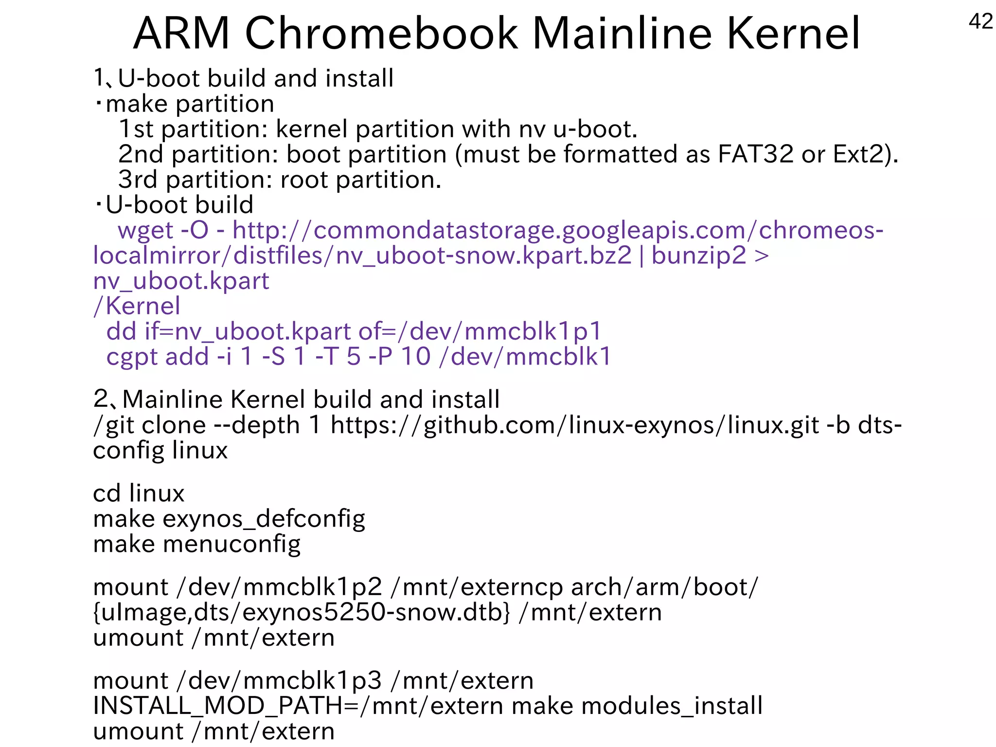 42 Das U-Boot ● High-performance ROM boot loader, which is the ARM other a well used. ● It became a major from around 2010 as an alternative to the Redboot. ● Das U-Boot written in C. Specify the CPU and memory map directly, it requires an understanding. ● In the case of Linux, it converts the Kernel or the like to uImage in mkimage command.Boot from ROM with flash ROM baked by compression. Expand the memory. Reference U-Boot　Users Manual U Boot or Universal Bootloader CPU ROM RAM bootloader MLO Kernel rootfilesystem bootloader Reset Clock specified Reset Kernel rootfilesystem MBR (Disk） Kernel rootfilesystem Grub Start UP Memory load Devices （Driver） Reset Reading ROM and RAM Disk Second bootloader OS Boot 