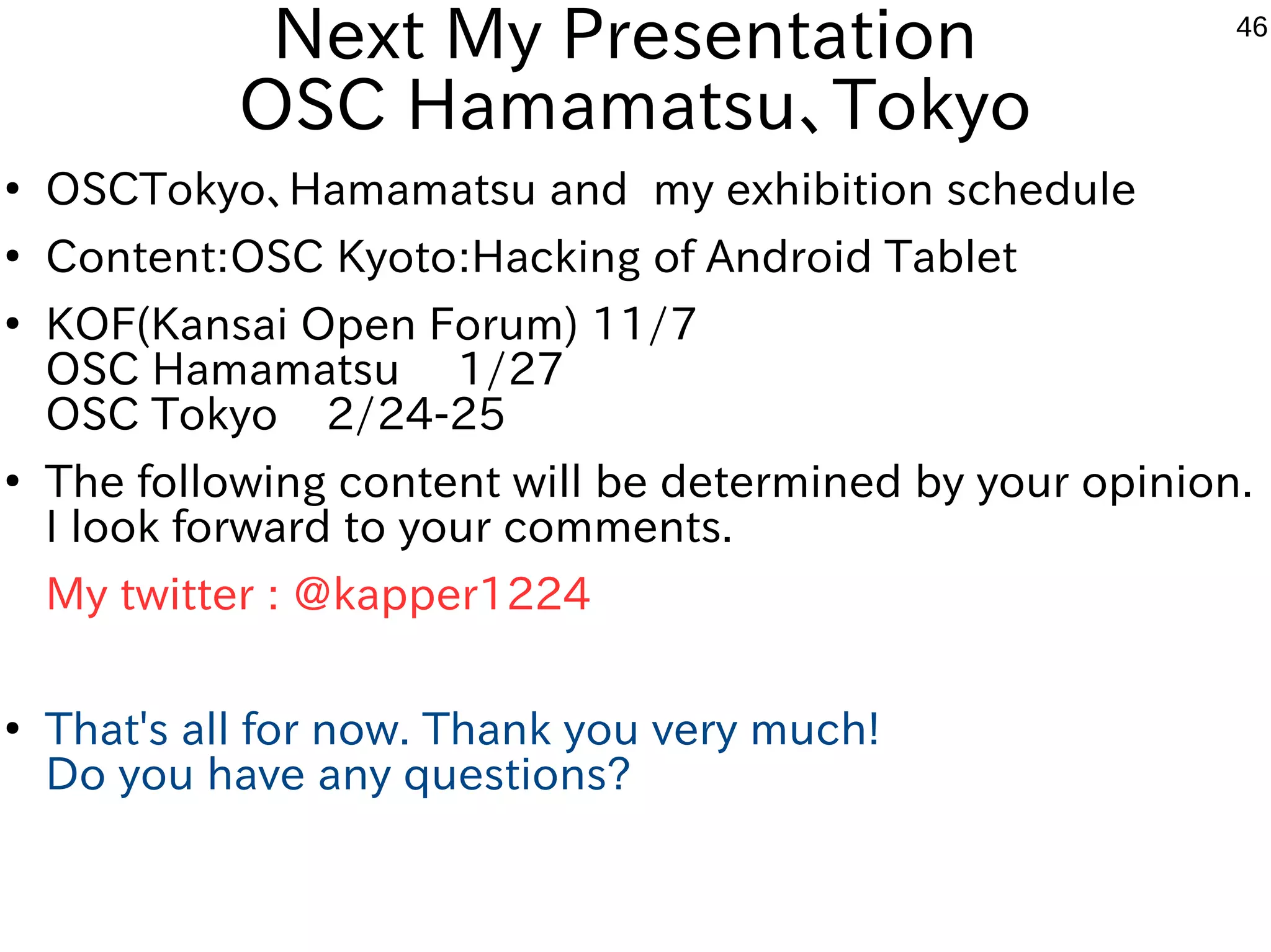 46 ARM Chromebook Mainline Kernel １、U-boot build and install ・make partition 　1st partition: kernel partition with nv u-boot. 　2nd partition: boot partition (must be formatted as FAT32 or Ext2). 　3rd partition: root partition. ・U-boot build 　wget -O - http://commondatastorage.googleapis.com/chromeos- localmirror/distfiles/nv_uboot-snow.kpart.bz2 | bunzip2 > nv_uboot.kpart /Kernel dd if=nv_uboot.kpart of=/dev/mmcblk1p1 cgpt add -i 1 -S 1 -T 5 -P 10 /dev/mmcblk1 ２、Mainline Kernel build and install /git clone --depth 1 https://github.com/linux-exynos/linux.git -b dts- config linux cd linux make exynos_defconfig make menuconfig mount /dev/mmcblk1p2 /mnt/externcp arch/arm/boot/ {uImage,dts/exynos5250-snow.dtb} /mnt/extern umount /mnt/extern mount /dev/mmcblk1p3 /mnt/extern INSTALL_MOD_PATH=/mnt/extern make modules_install umount /mnt/extern 