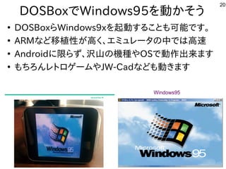 Android タブレットにlinuxを入れて色々と遊んでみよう 続編その2 Hacking Of Android Tablet On L