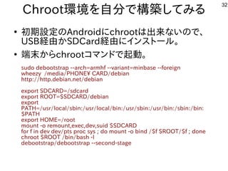 Android タブレットにlinuxを入れて色々と遊んでみよう 続編その2 Hacking Of Android Tablet On L