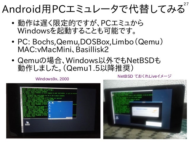 Android タブレットにlinuxを入れて色々と遊んでみよう 続編その2 Hacking Of Android Tablet On L Android タブレットにlinuxを入れて色々と遊んでみよう 続編その2 Hacking Of Android Tablet On L
