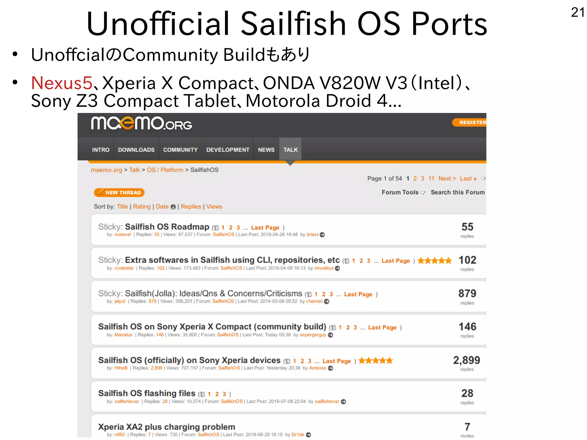 21
●
UnoffcialのCommunity Buildもあり
●
Nexus5、Xperia X Compact、ONDA V820W V3（Intel）、
Sony Z3 Compact Tablet、Motorola Droid 4...
Unofficial Sailfish OS Ports
 