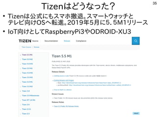 35
Tizenはどうなった？
●
Tizenは公式にもスマホ撤退。スマートウォッチと
テレビ向けOSへ転進。2019年5月に５．５M1リリース
●
IoT向けとしてRaspberryPi3やODROID-XU3
 