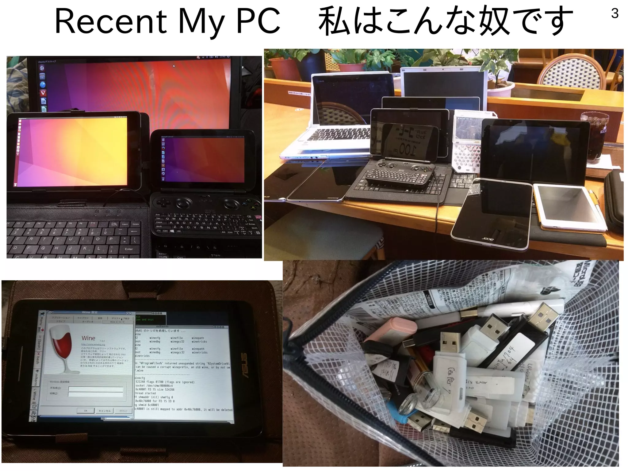 3
Recent My PC　私はこんな奴です
 