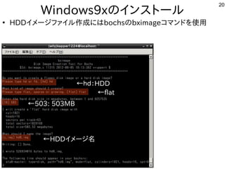 Mount Dosbox DOSBox for beginners はじめてのDOSBox | PDF