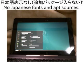 17
日本語表示なし（追加パッケージ入らない）
No Japanese fonts and apt sources.
 