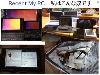 3
Recent My PC　私はこんな奴です
 