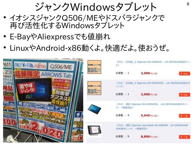 NSB-3NR1T1MLV をLinux箱として使う (準備 ...