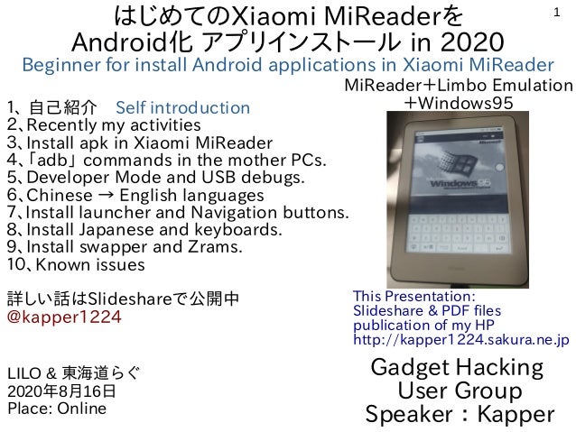 Beginner For Install Android Applications In Xiaomi Mireader はじめてのxi Beginner For Install Android Applications In Xiaomi Mireader はじめてのxi