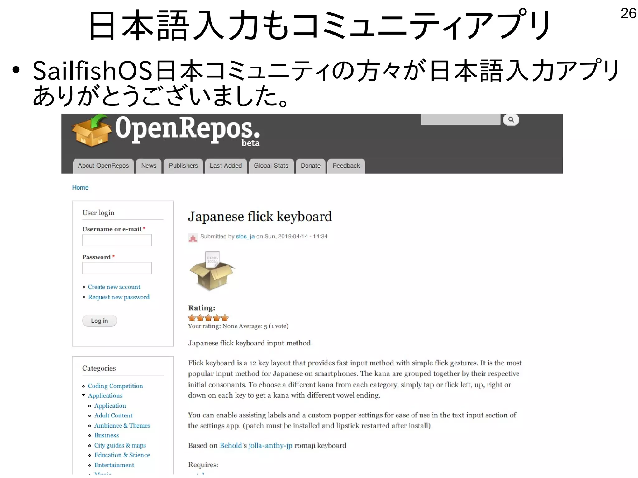 26
日本語入力もコミュニティアプリ
●
SailfishOS日本コミュニティの方々が日本語入力アプリ
ありがとうございました。
 