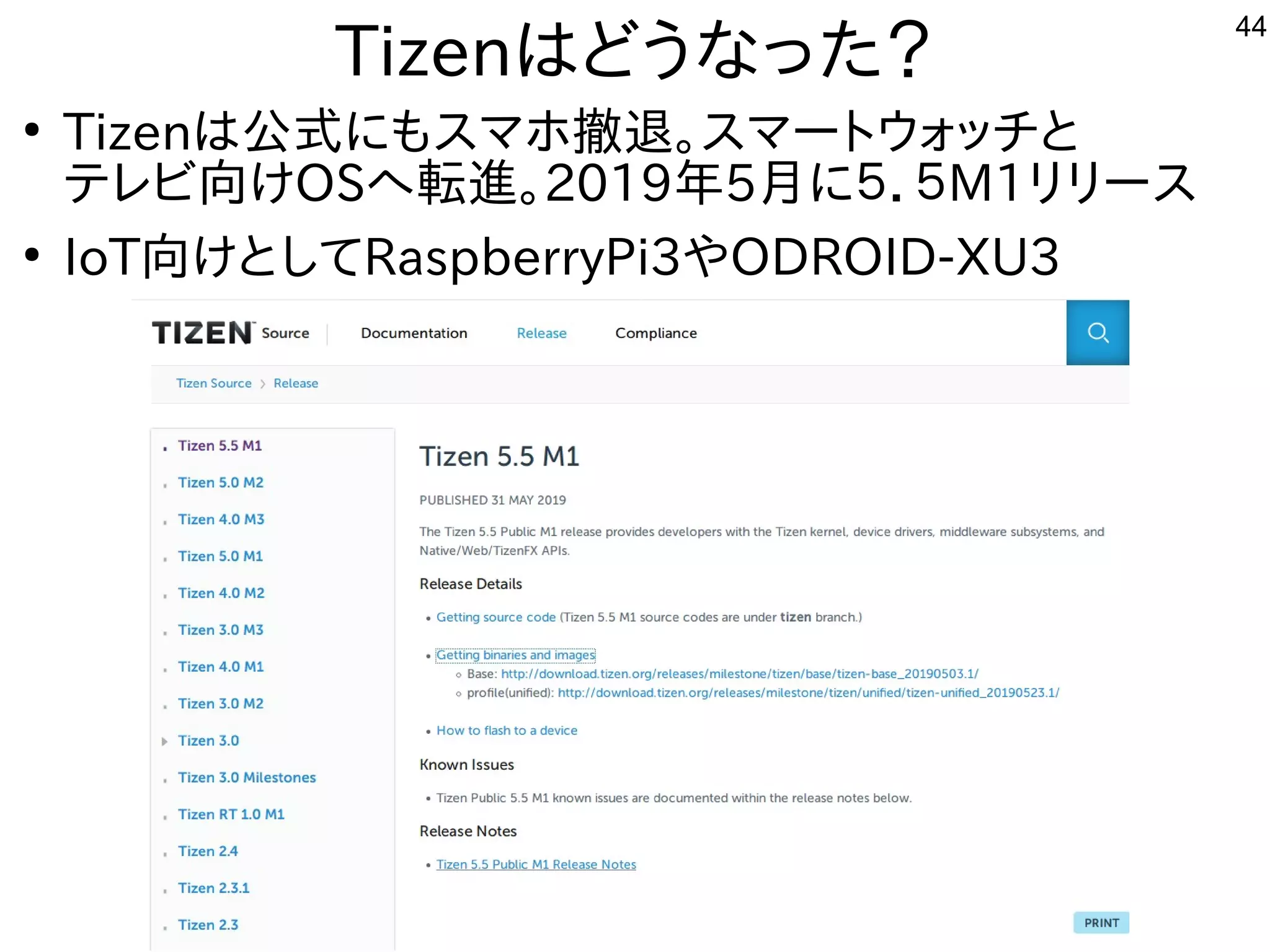 44
Tizenはどうなった？
●
Tizenは公式にもスマホ撤退。スマートウォッチと
テレビ向けOSへ転進。2019年5月に５．５M1リリース
●
IoT向けとしてRaspberryPi3やODROID-XU3
 