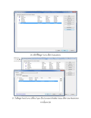 ขั้นตอนการทำ Network analysis ในโปรแกรม ArcMap 10.1 | DOCX