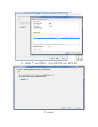 ขั้นตอนการทำ Network analysis ในโปรแกรม ArcMap 10.1 | DOCX