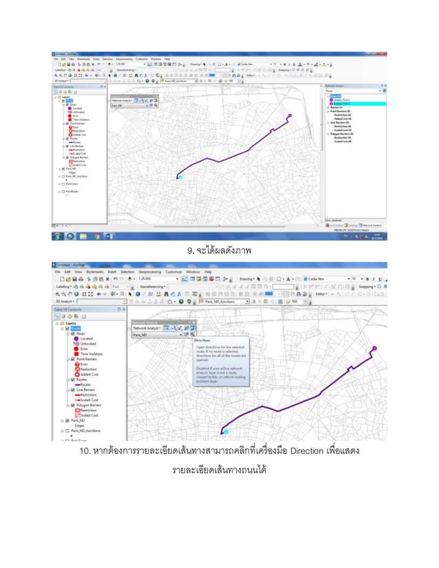 ขั้นตอนการทำ Network analysis ในโปรแกรม ArcMap 10.1 | DOCX
