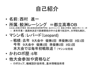 ロボット競技会向けリンク機構シミュレータ Links の紹介