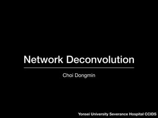 Network Deconvolution
Choi Dongmin
Yonsei University Severance Hospital CCIDS
 