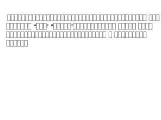 សសសសសសសសសសសសសសសសសសសសសសសសសសសសសសសសសសសសសសសសសសស សសស
សសសសសសសស “សសសស” សសសសសស”សសសសសសសសសសសស សសសសស សសសសស“
សសសសសសសសសសសសសសសសសសសសសសសសសសសសស ស សសសសសសសសសស
សសសសសសស
 