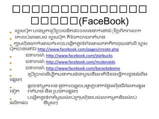 កកកកកកកកកកកកកកកកក
កកកកក(FaceBook)
 