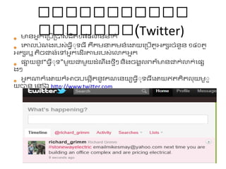 កកកកកកកកកកកកក
កកកកកកកក(Twitter)
 