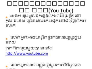 កកកកកកកកកកកកកកក
កក កកក(You Tube)
 