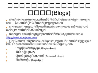 កកកកកកកកកកកកកកក
កកកកកក(Blogs)
 