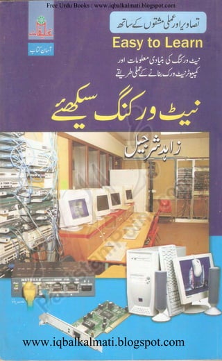 Free Urdu Books : www.iqbalkalmati.blogspot.com
www.iqbalkalmati.blogspot.com
 
