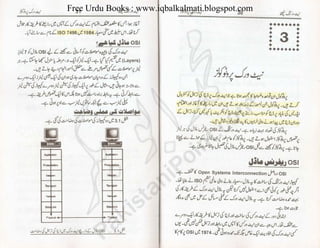Free Urdu Books : www.iqbalkalmati.blogspot.com
 