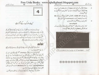 Free Urdu Books : www.iqbalkalmati.blogspot.com
 