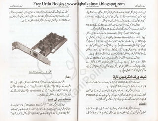 Free Urdu Books : www.iqbalkalmati.blogspot.com
 