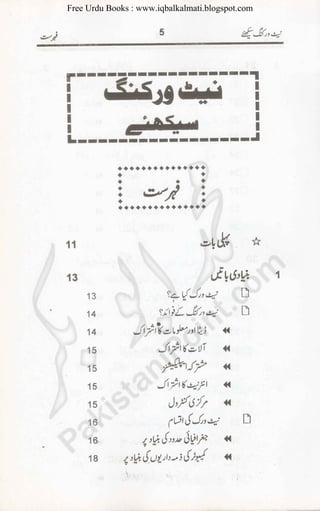 Free Urdu Books : www.iqbalkalmati.blogspot.com
 