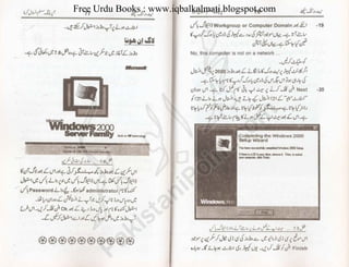 Free Urdu Books : www.iqbalkalmati.blogspot.com
 