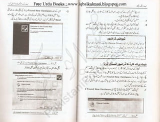 Free Urdu Books : www.iqbalkalmati.blogspot.com
 
