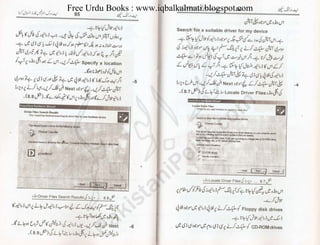 Free Urdu Books : www.iqbalkalmati.blogspot.com
 