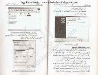 Free Urdu Books : www.iqbalkalmati.blogspot.com
 