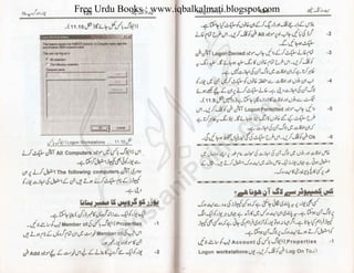 Free Urdu Books : www.iqbalkalmati.blogspot.com
 