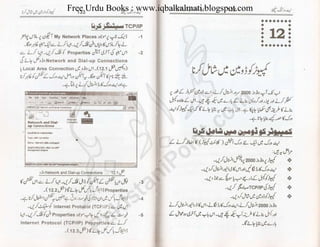Free Urdu Books : www.iqbalkalmati.blogspot.com
 